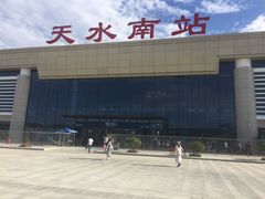 -天水南站