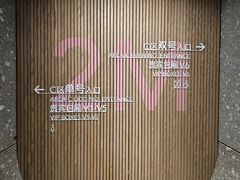 -交通银行前滩31演艺中心