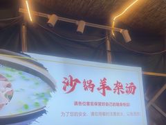 -江湖亮亮蒸虾大排档烤全羊清真(武汉总店)