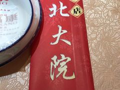 -东北大院·东北菜(三台子店)