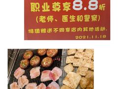 -烧烤季休闲餐厅(贵阳蟠桃宫店)
