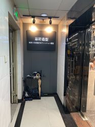 -藤野造型
