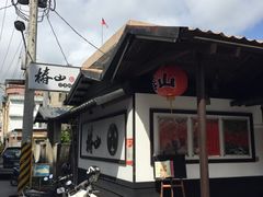 -椿山日本料理