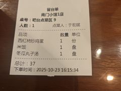 -南门小馆·清真(国贸商城店)