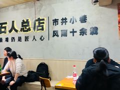 -86烧烤 | 江湖菜(石人总店)