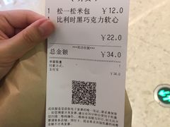 -PAPER STONE BAKERY(天汇广场店)