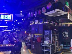 -萍姐火锅·公路夜市(打浦桥日月光店)