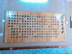 -乞丐酱驴(世纪大道店)