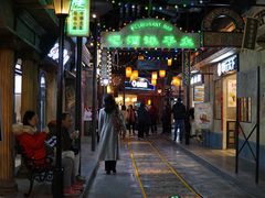-1192弄老上海风情街(世纪汇广场店)