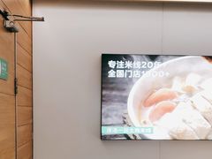 -蒙自源米线大王(东站店)
