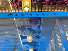 -上水温泉养生会所