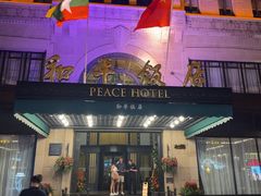 -上海和平饭店 Fairmont Peace Hotel
