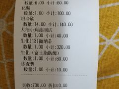 -东日国际动物医院·CT·心脏专科(桃源分院)