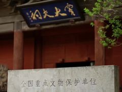 -窦大夫祠