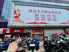 -大润发(王庄店)