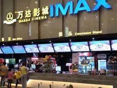-万达影城(云龙万达广场激光IMAX店)