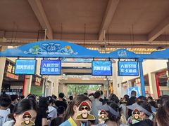 -苏州乐园森林水世界