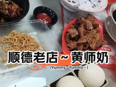 -黄师奶甜品店