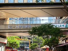 -首开·龙湖成都西宸天街