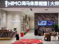 -海马体照相馆(重庆万象城大师店)