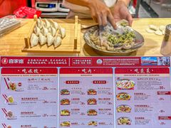 -喜家德虾仁水饺(岗厦北店)