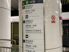 -蒲黄榆(地铁站)