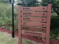 -黄兴公园