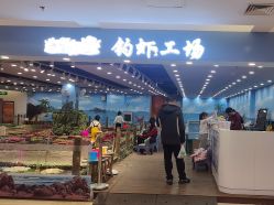 -钓虾工场·钓虾·赶海(回龙观店)