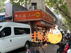 -白玉兰传统小吃