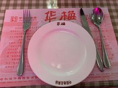 -华梅西餐厅(哈尔滨中央大街店)