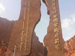 -天山神秘大峡谷