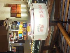 -肖记公安牛肉鱼杂馆· 省级非物质文化遗产(仁和路店)