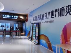 -青岛东方影都融创水世界