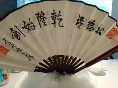 -松鹤楼·非遗·苏帮菜(融科店)