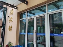 -七宝中学游泳馆