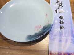 -马家大院铁锅炖(京粮广场店)