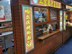 -悦海新天地