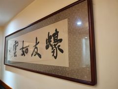 -蠔友汇(皇姑店)