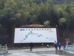 -宁波五龙潭景区