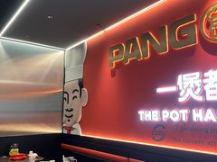 -胖哥俩肉蟹煲(世茂国际广场店)