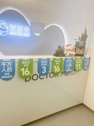 -苗医生0感科技祛痘