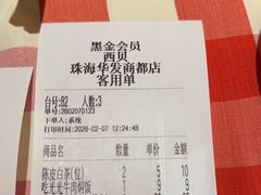 -西贝(华发商都店)