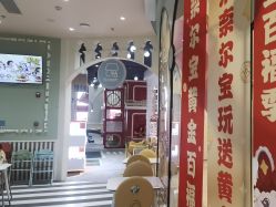 -奈尔宝·儿童乐园·亲子餐厅(华采天地店)