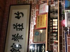 门面-竹庄餐馆·26年店(南昆山景区店)