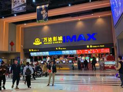 -万达影城(安吉万达广场IMAX店)