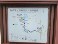 -刘伯温故里景区百丈漈