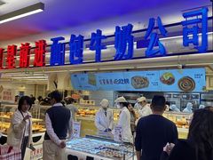 -红星前进面包牛奶公司(君太店)
