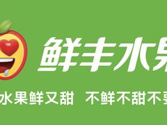 -鲜丰水果(杭州庆春银泰店)