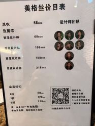 点击看大图 -美格丝M.G.S Hair Salon