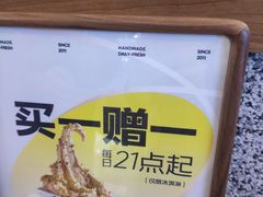 -野人先生Gelato(上海长宁龙之梦店)